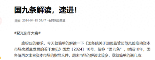 天盈配资炒股 新国九条出台, 哪些板块值得关注?